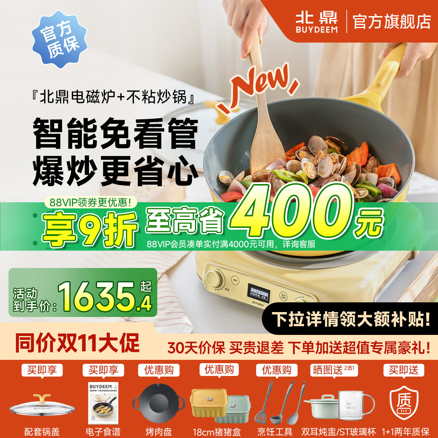 北鼎不粘炒锅煎锅家用大容量炒菜锅煎炒锅轻便不粘平底锅春芽系列
