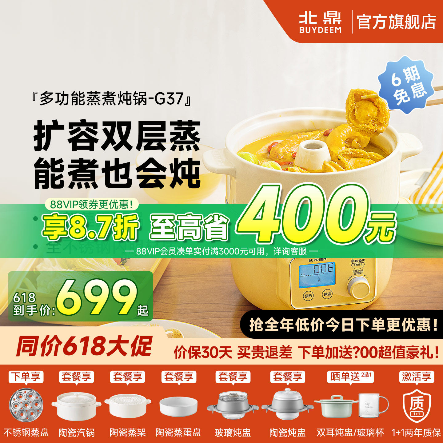 北鼎不锈钢内胆电蒸锅多功能