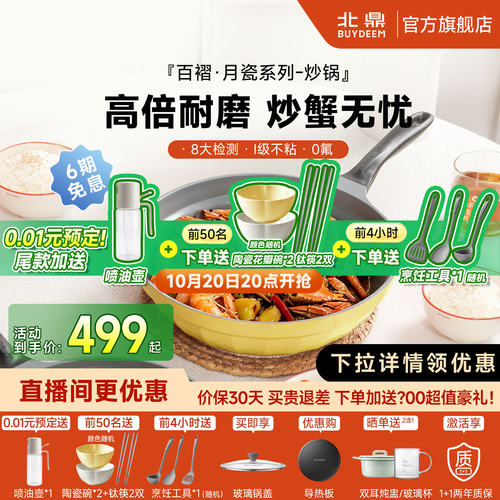 北鼎月瓷不粘锅炒锅家用炒菜锅