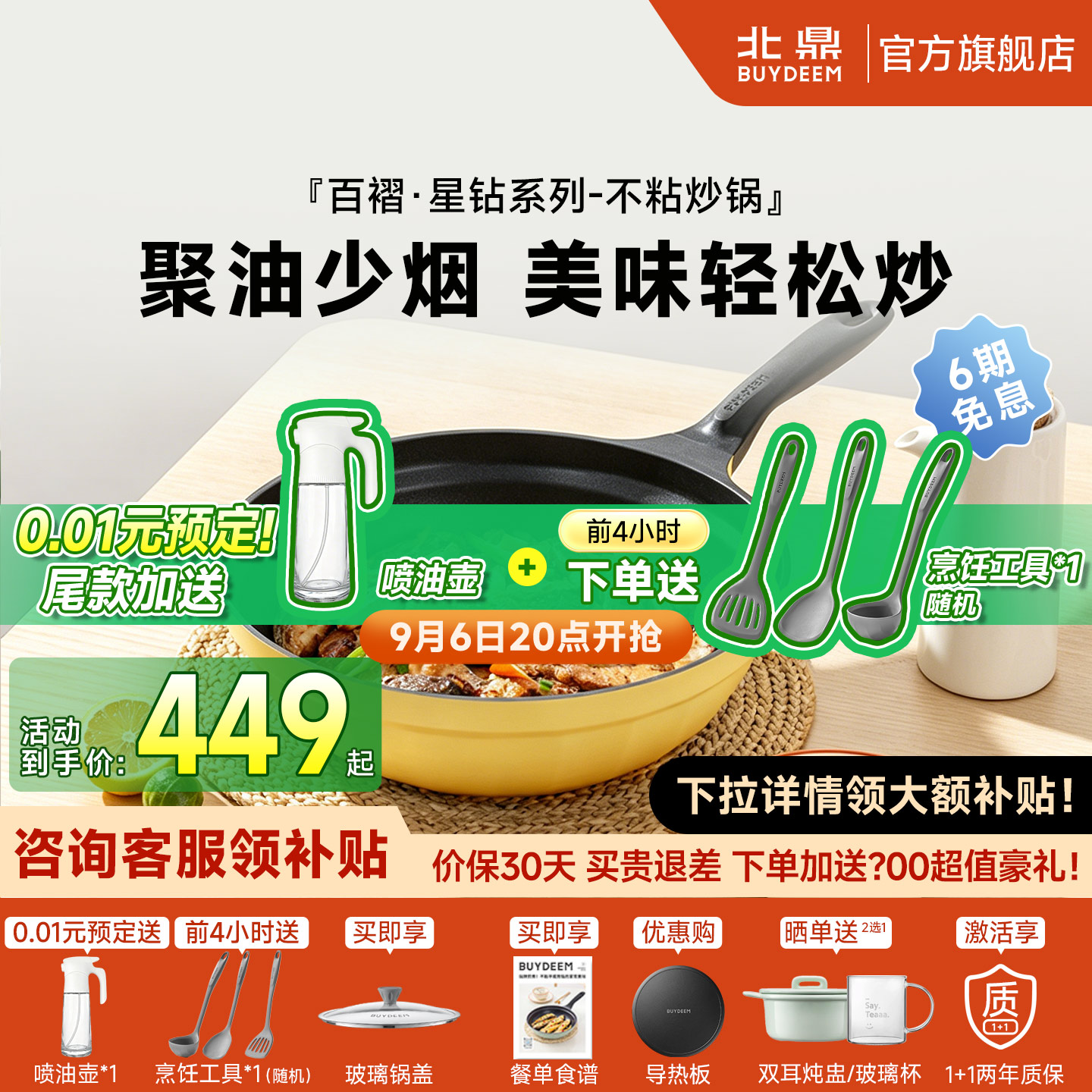 北鼎月瓷系列家用炒锅图片