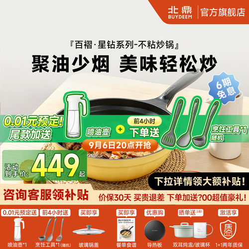 北鼎月瓷系列家用炒锅