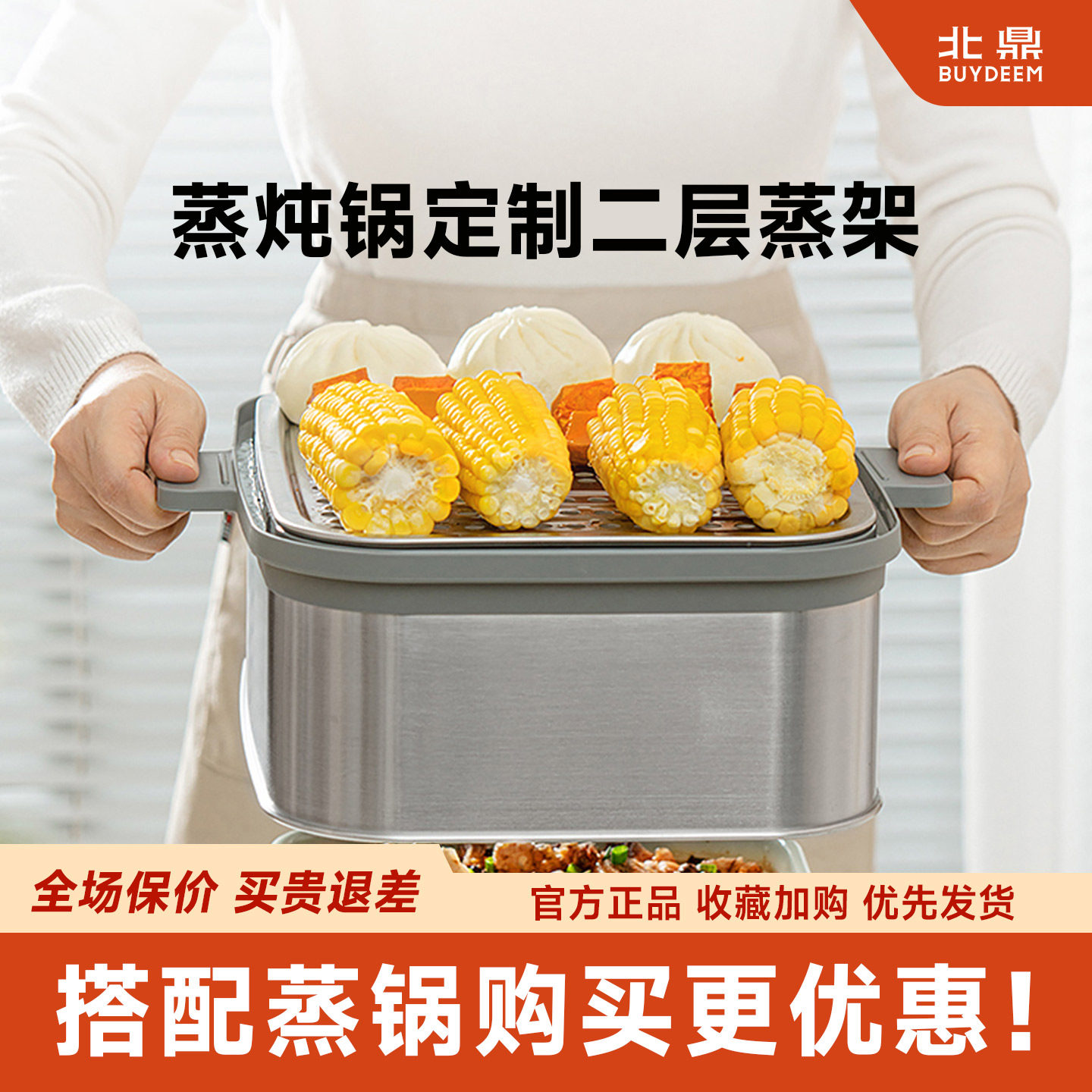 北鼎蒸锅二层不锈钢蒸架G56A/G76图片