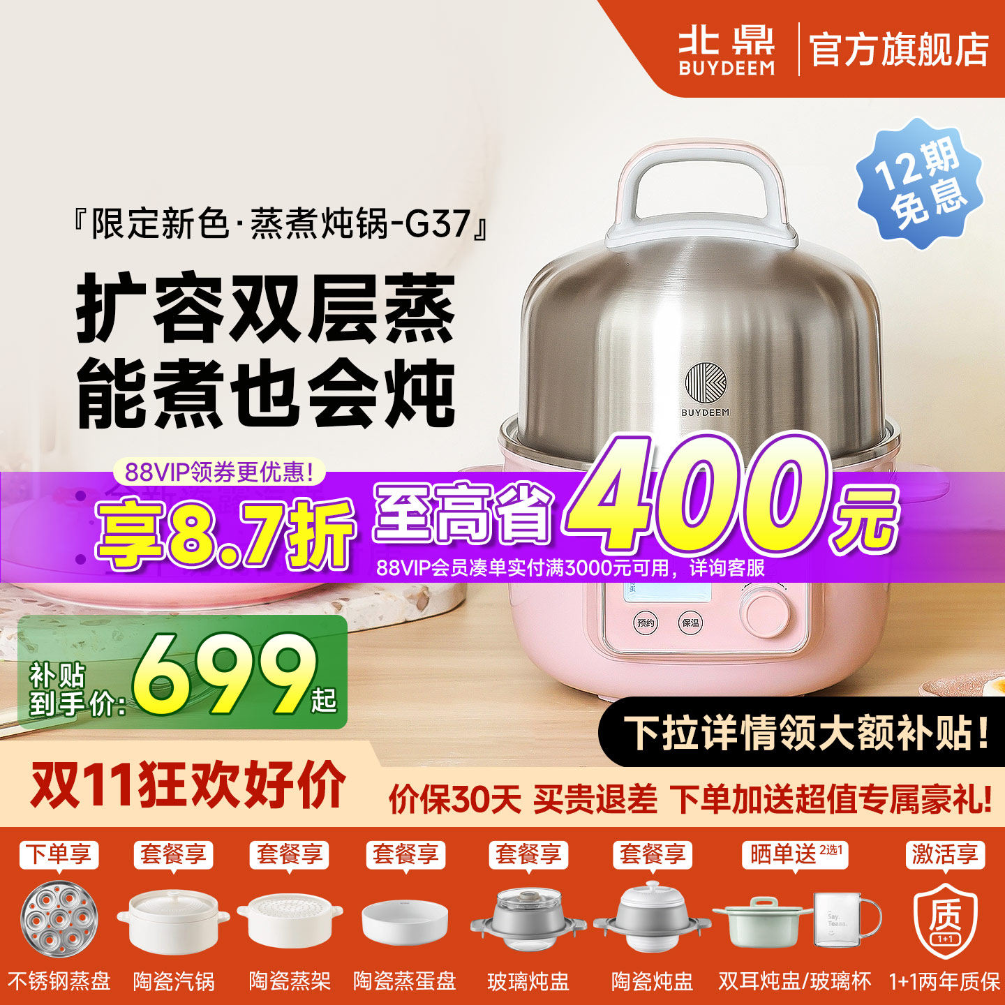 【新色】北鼎蒸煮一体锅不锈钢电蒸锅家用小型多功能预约汽锅G37