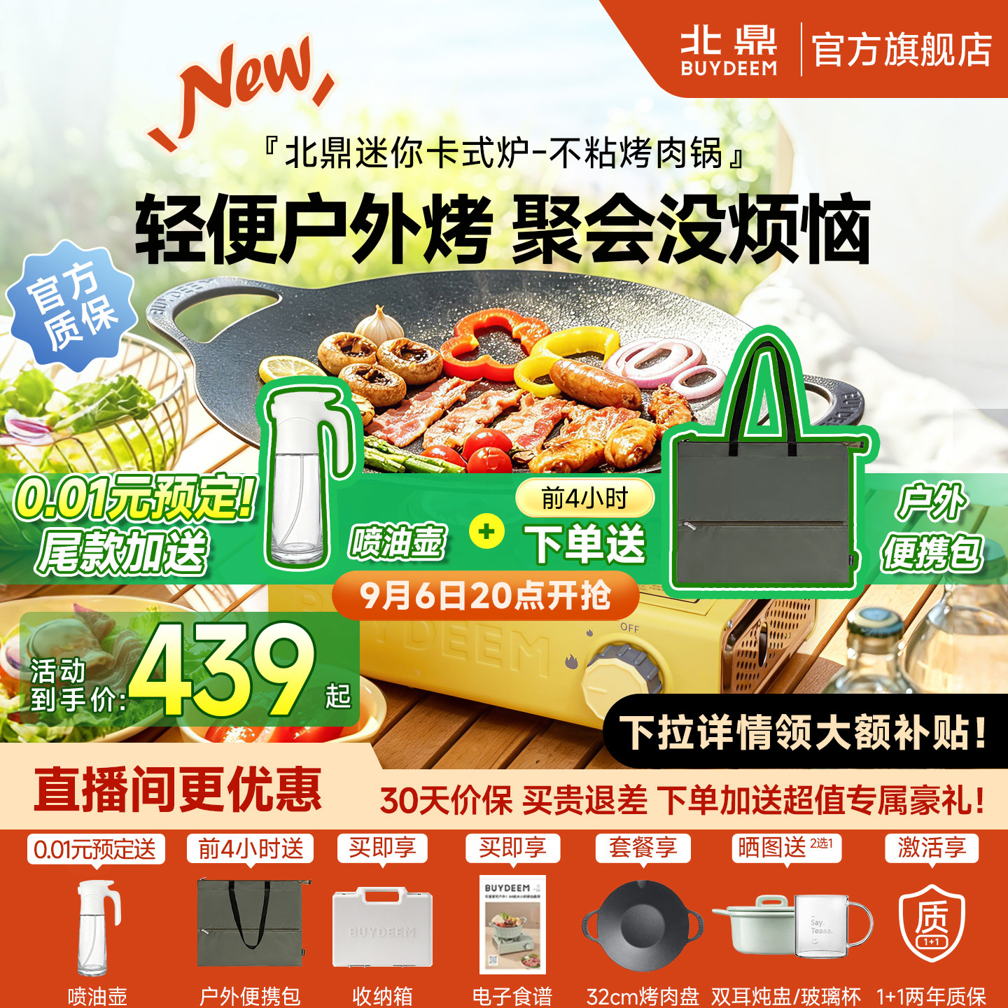 北鼎卡式炉户外便携式迷你卡斯炉野外露营烤肉炉具卡磁炉家用烤炉图片