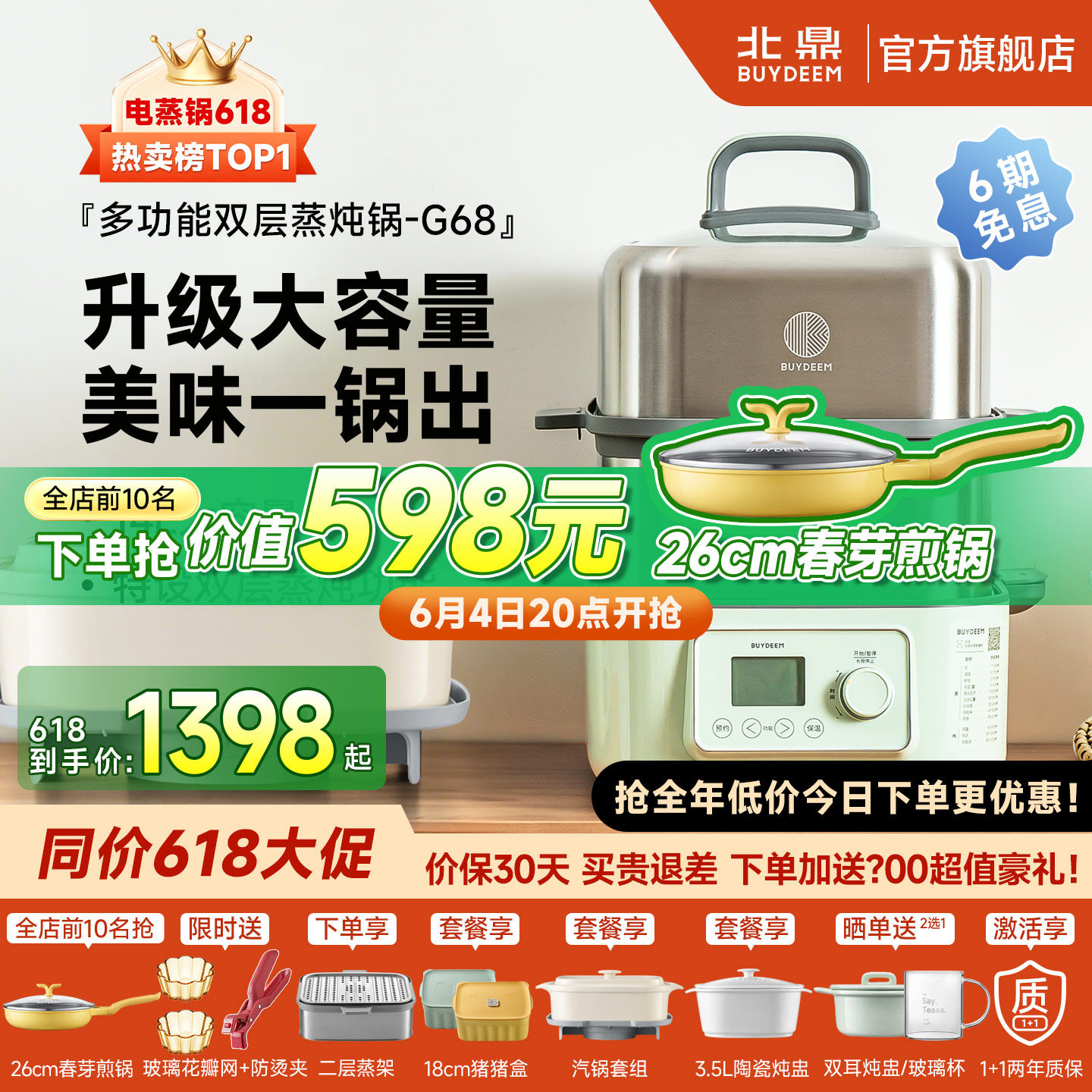 北鼎不锈钢14升大容量蒸炖锅