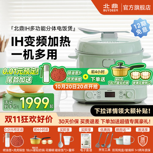 北鼎分体不锈钢内胆多功能电饭煲