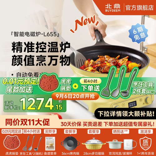 北鼎电磁炉家用2000W大功率小型
