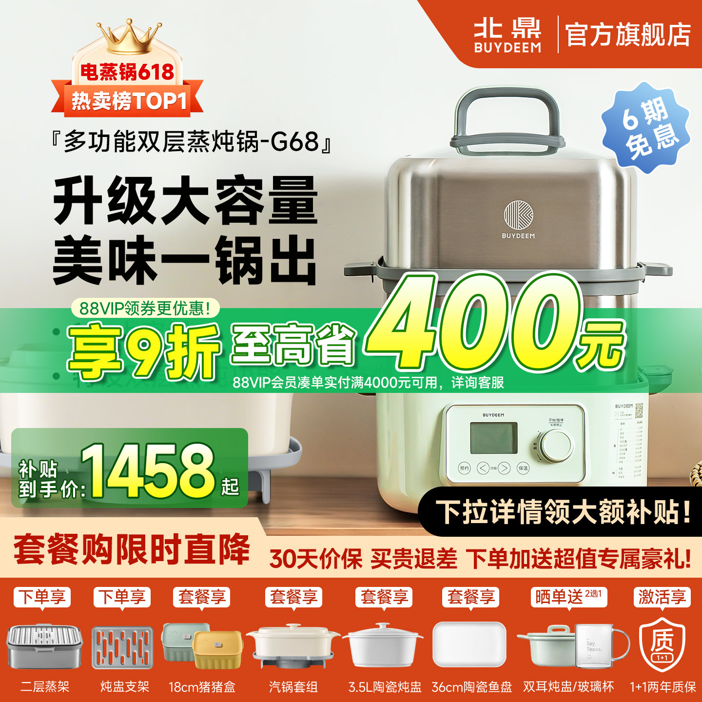 北鼎蒸炖锅套装多功能电蒸锅家用蒸烤箱大容量不锈钢14升蒸锅G68