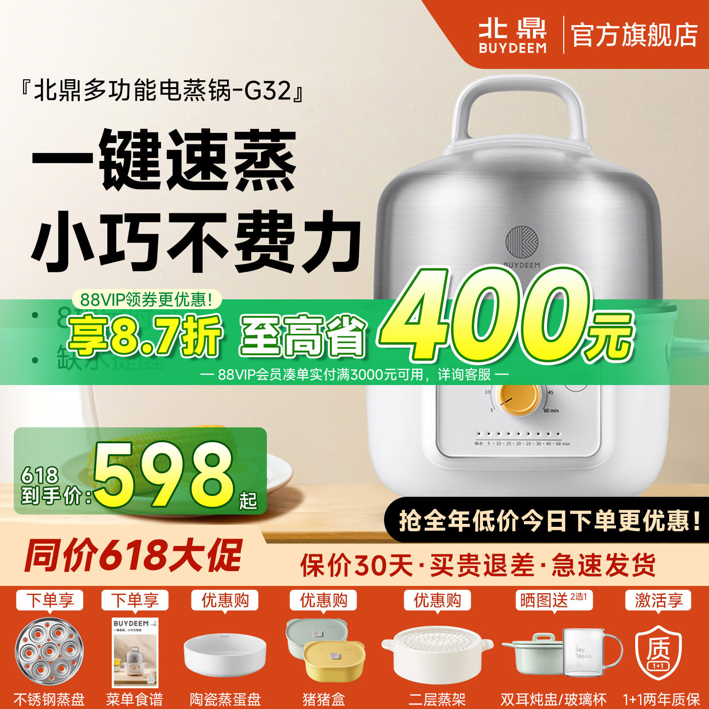 北鼎不锈钢电蒸锅多功能家用全自动免看火一人食防干烧小家电G32
