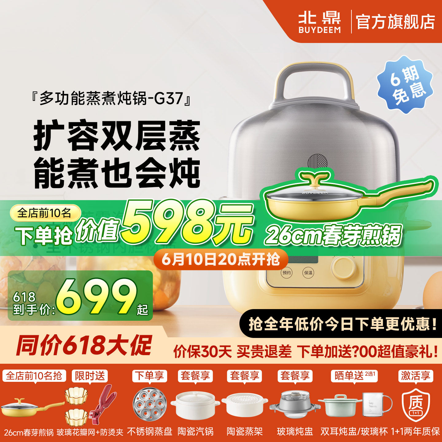 北鼎不锈钢电蒸锅炖煮一体预约