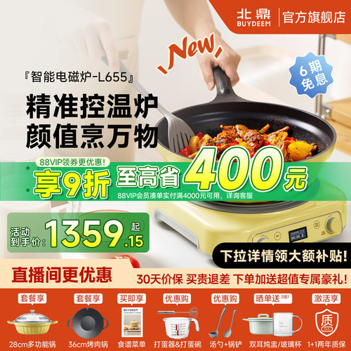 北鼎电磁炉家用2000W大功率小型