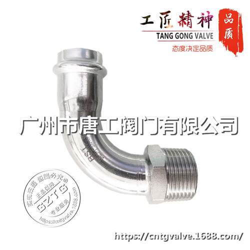 厂家直供不锈钢卡压外丝转换弯头 90°外牙卡压弯管 食品级304