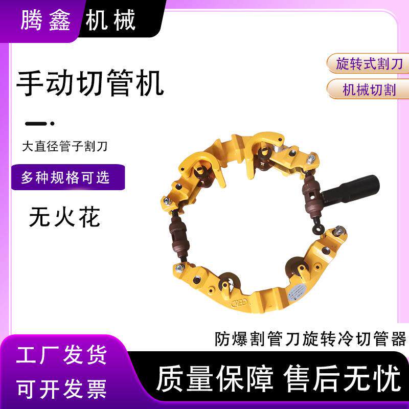管道割刀 旋转式不锈钢管镀锌水管切管器 手动管子割刀