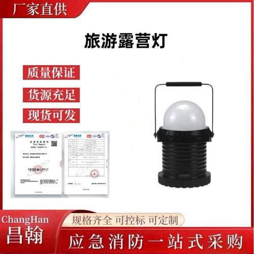 -应急救援轻便式帐篷灯事故抢修led灯户外旅游露营灯