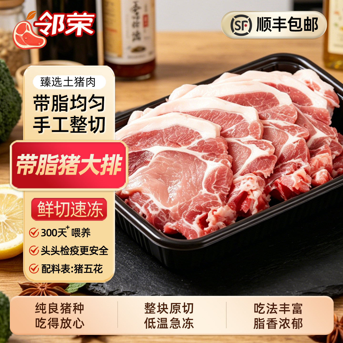 6斤猪大排片新鲜猪肉厚切猪排片冷冻生鲜原切猪大排红烧食材