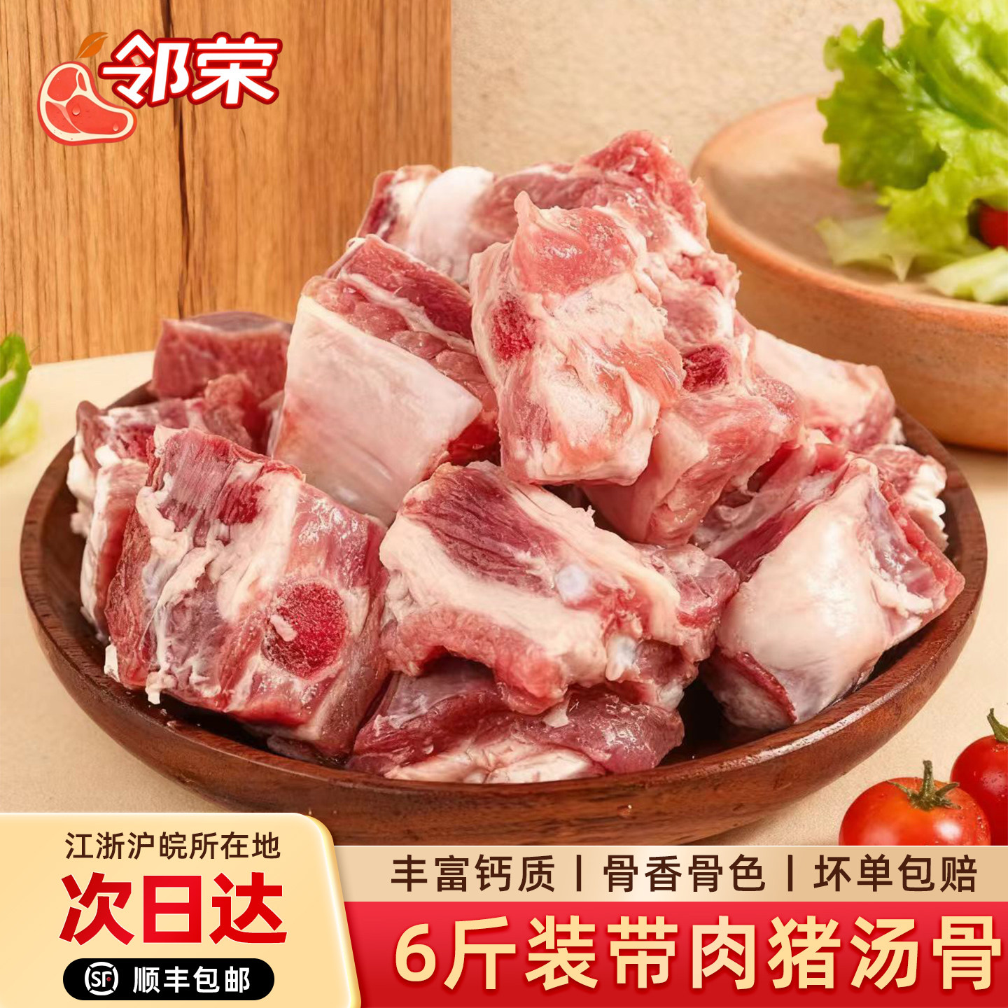 黑毛土猪汤骨装炖汤料新鲜猪骨头多肉农家土猪猪肉煲汤发顺丰