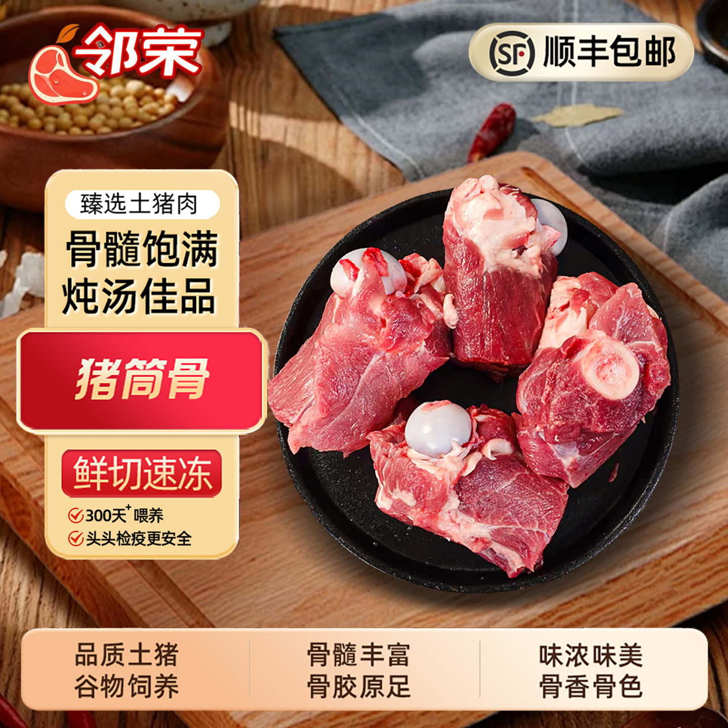 6斤黑毛土猪肉猪筒骨新鲜速冷冻猪腿骨带肉筒骨酱大骨年货棒骨