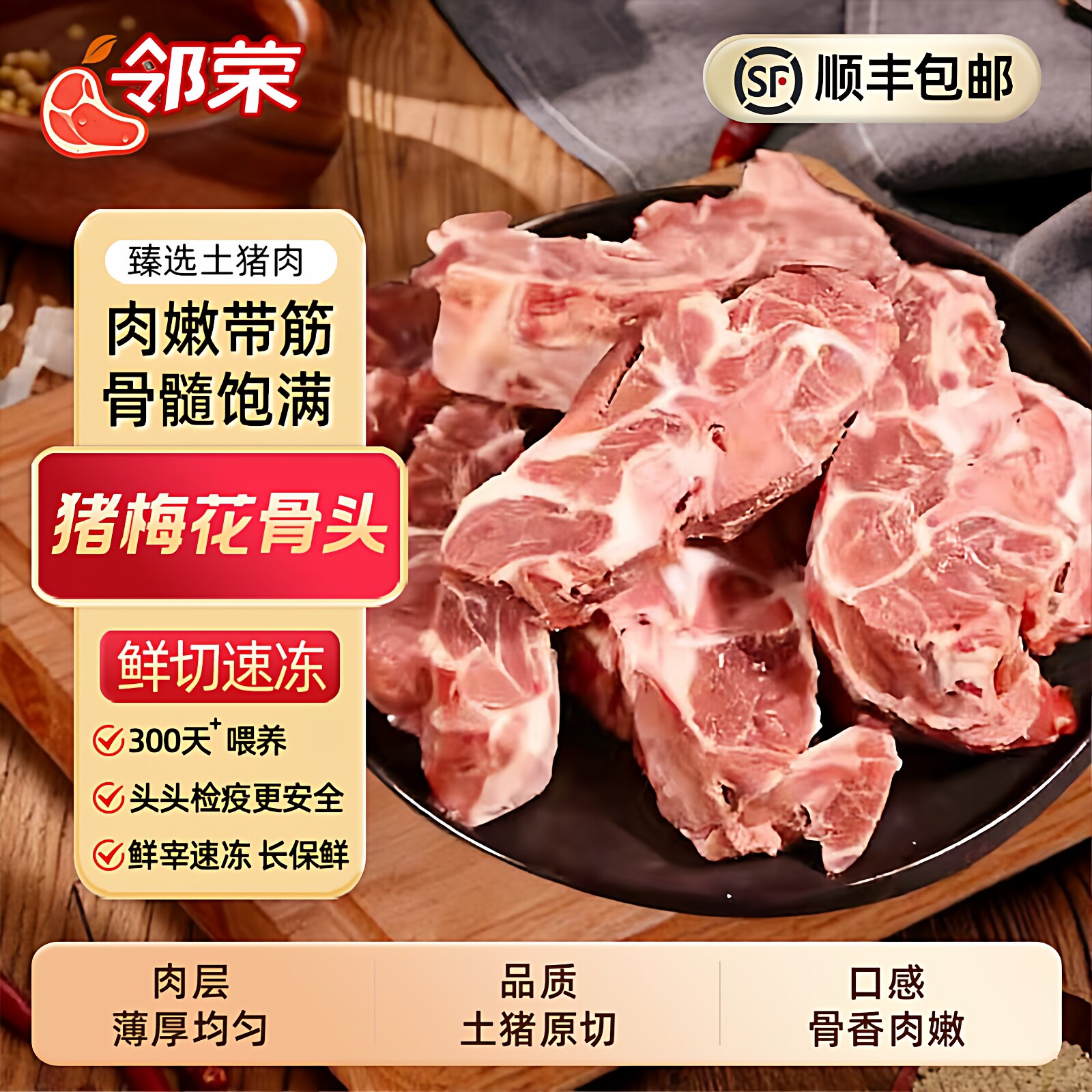 梅花骨颈骨冷冻新鲜原切多肉排骨农家汤骨龙骨烧烤食材商用