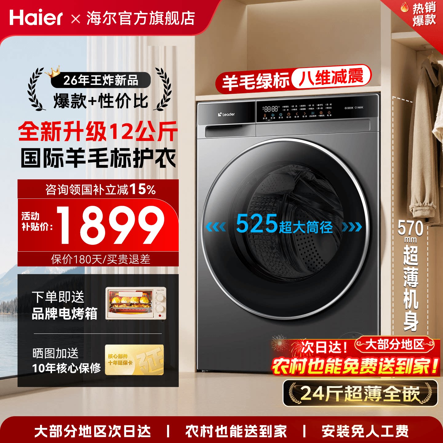 海尔滚筒洗衣机大容量13/12公斤家用全自动洗烘一体58E官方旗舰店