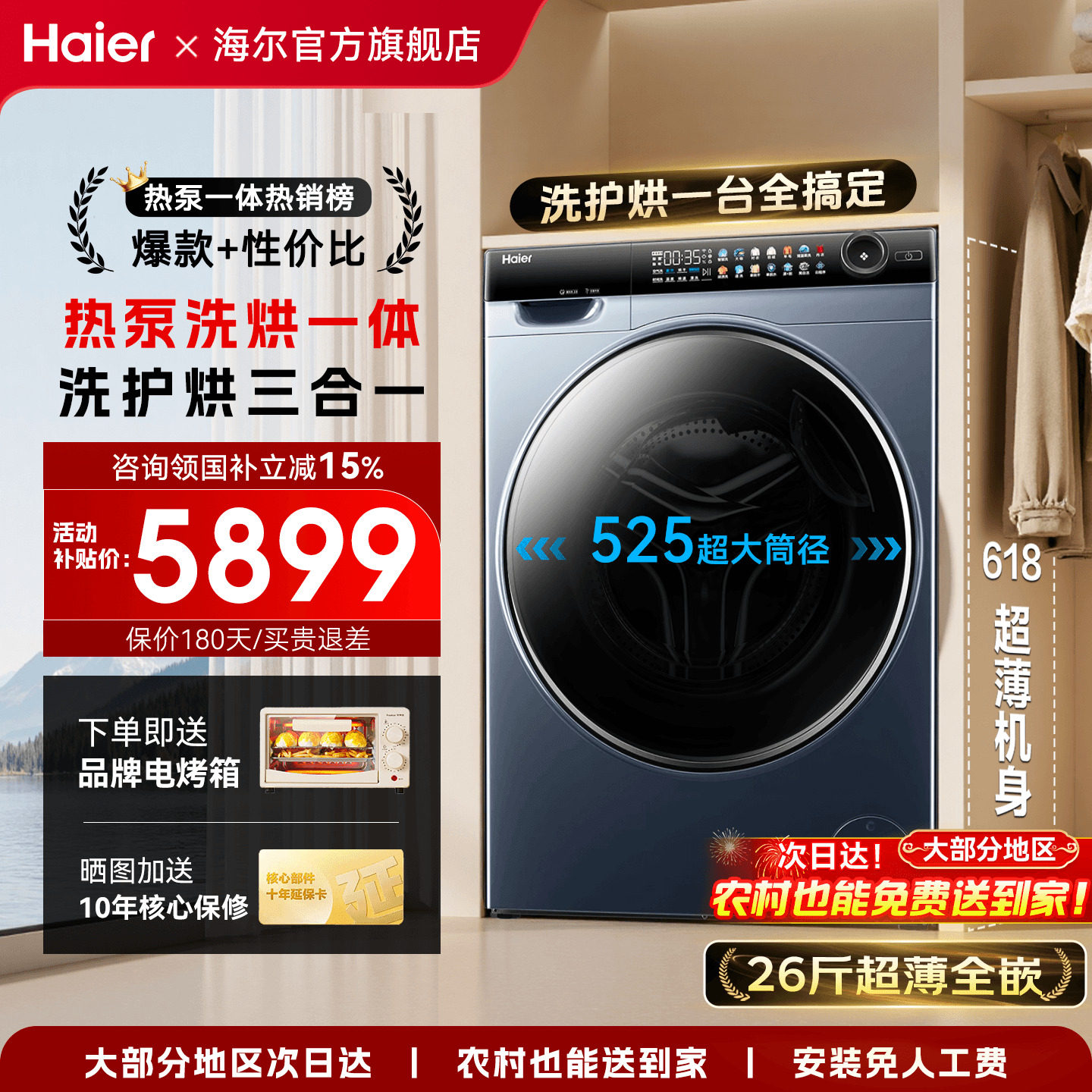 麦浪X11]海尔洗衣机热泵洗烘一体13公斤大容量家用直驱滚筒旗舰店