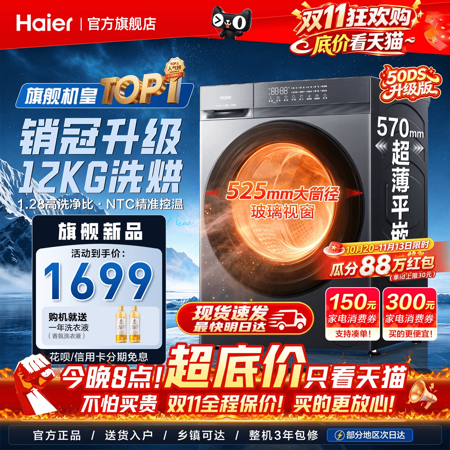 海尔滚筒洗衣机新品小红花12公斤