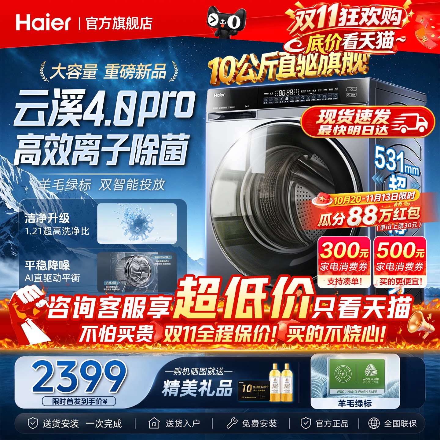 云溪4.0pro海尔10公斤滚筒洗衣机