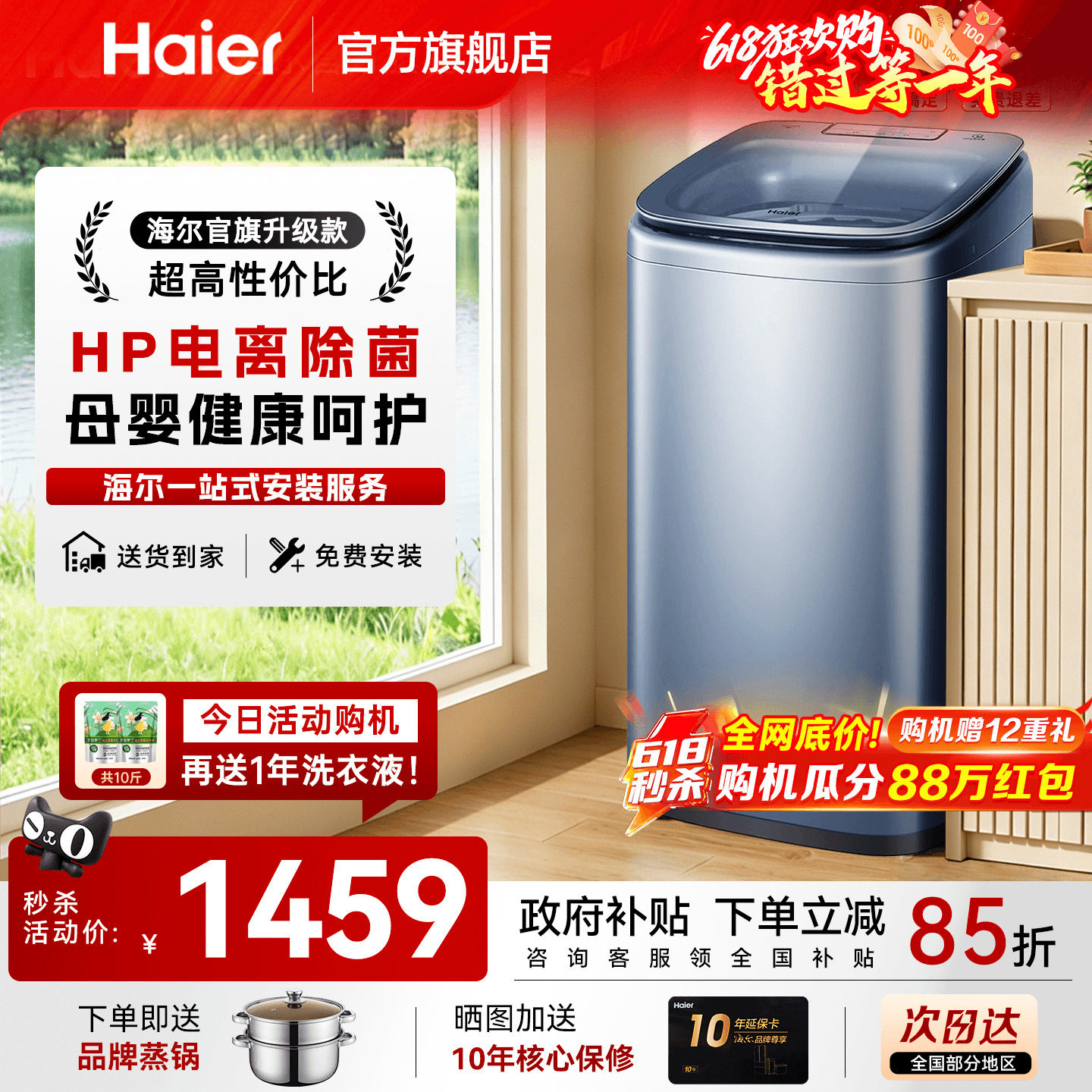 海尔迷你洗衣机5公斤小型家用全自动儿童除螨菌波轮378官方旗舰店