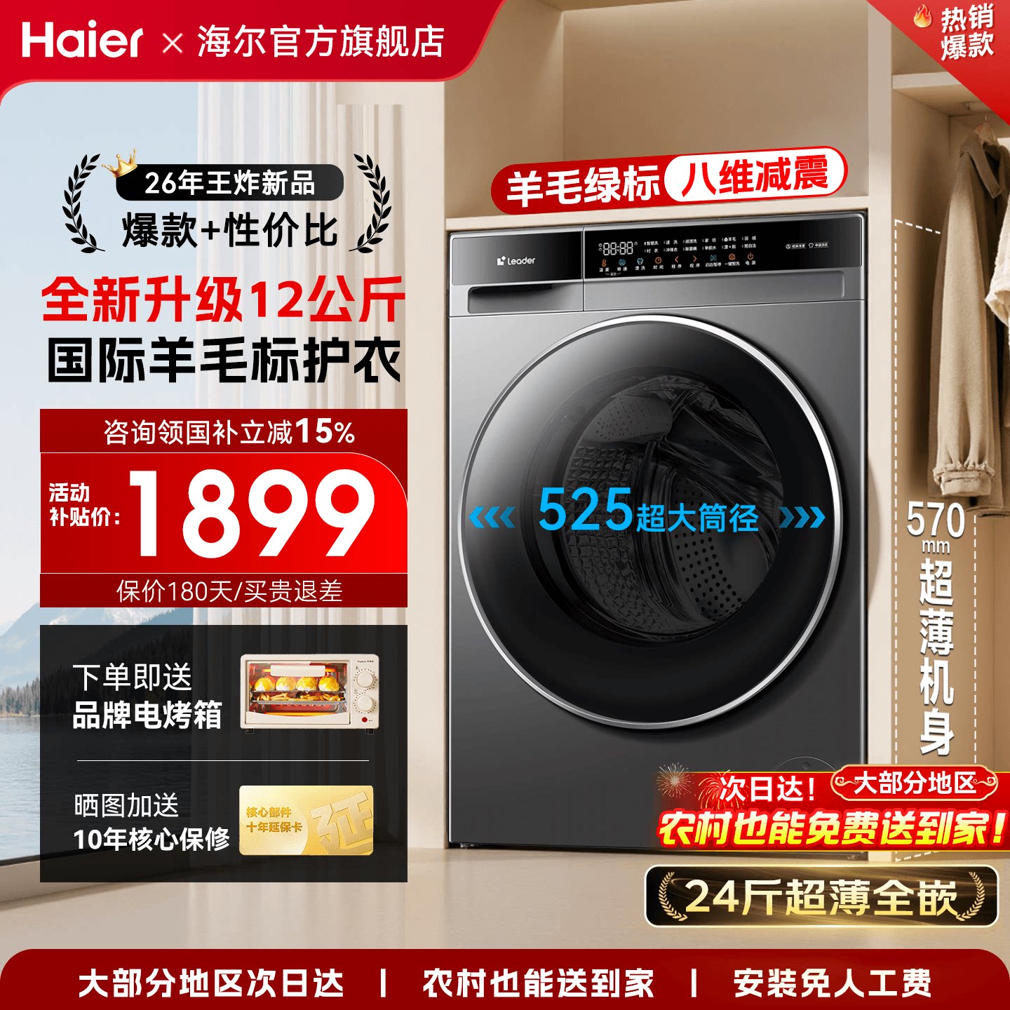 海尔滚筒洗衣机大容量13/12公斤家用全自动洗烘一体58E官方旗舰店