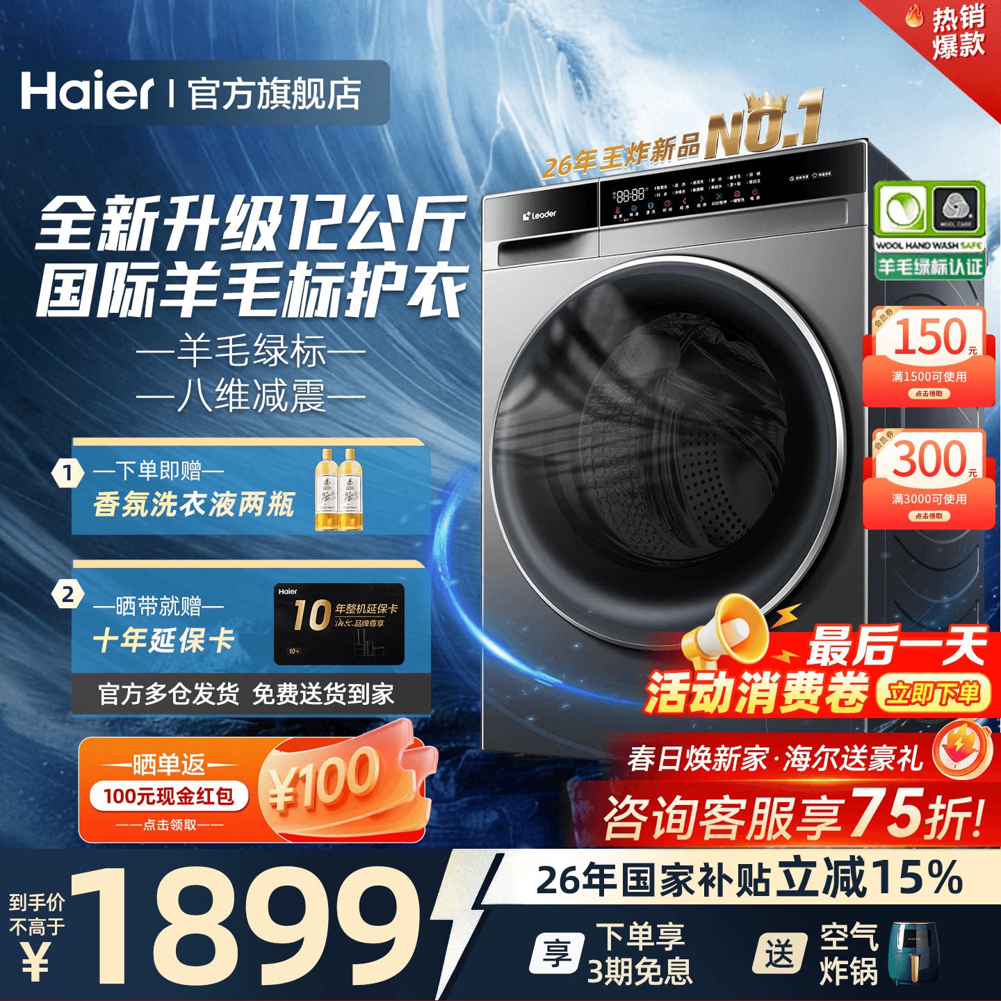 海尔滚筒洗衣机家用13/12公斤大容量超薄全自动洗烘一体58E旗舰店