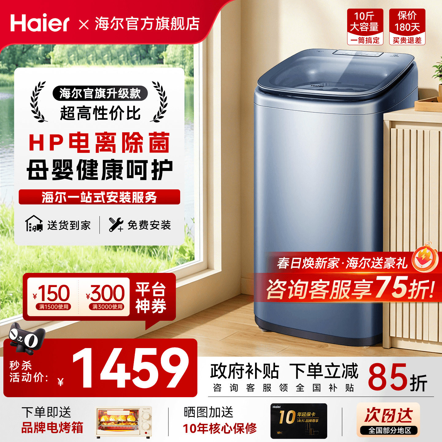 海尔迷你小型洗衣机5公斤直驱全自动儿童高温除菌波轮B378旗舰店