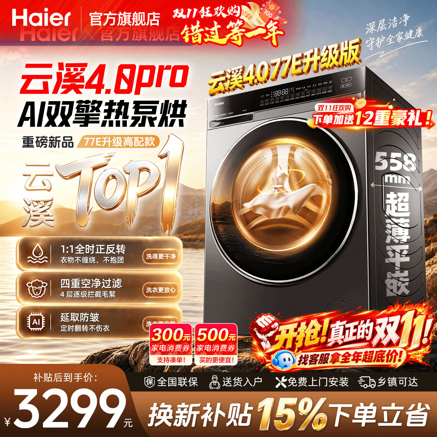 烘的又透又干】海尔热泵烘干机!
