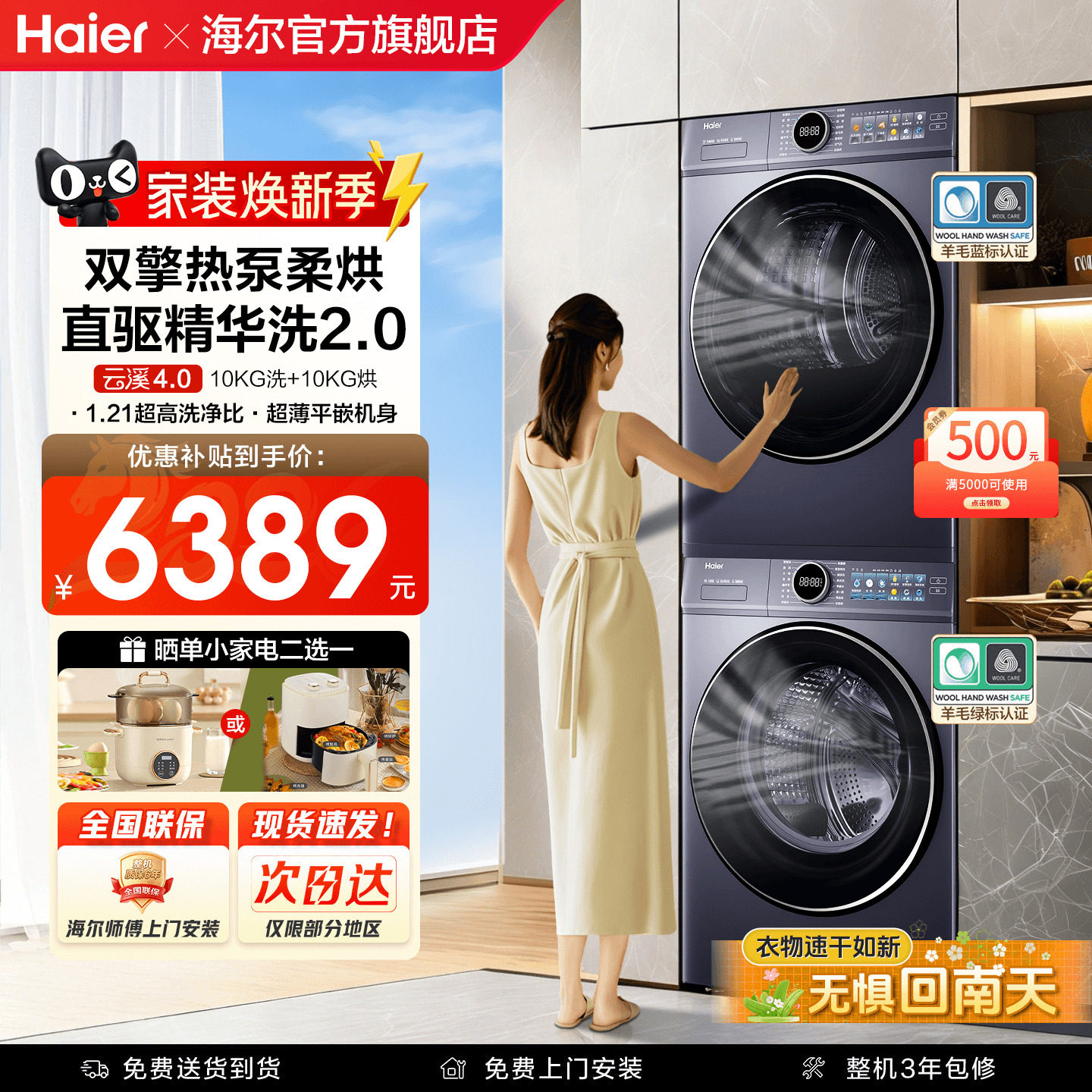 [云溪4.0]海尔洗烘套装77E家用滚筒洗衣机10kg直驱变频热泵烘干机