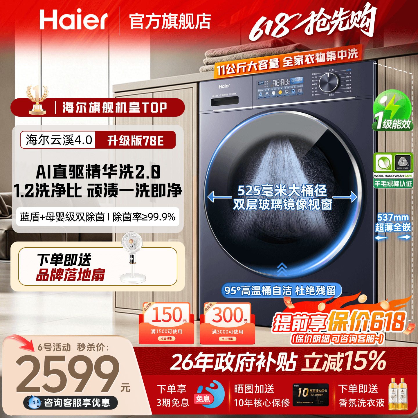 云溪4.0】海尔洗衣机78E全自动滚筒11公斤直驱洗烘一体77E旗舰店