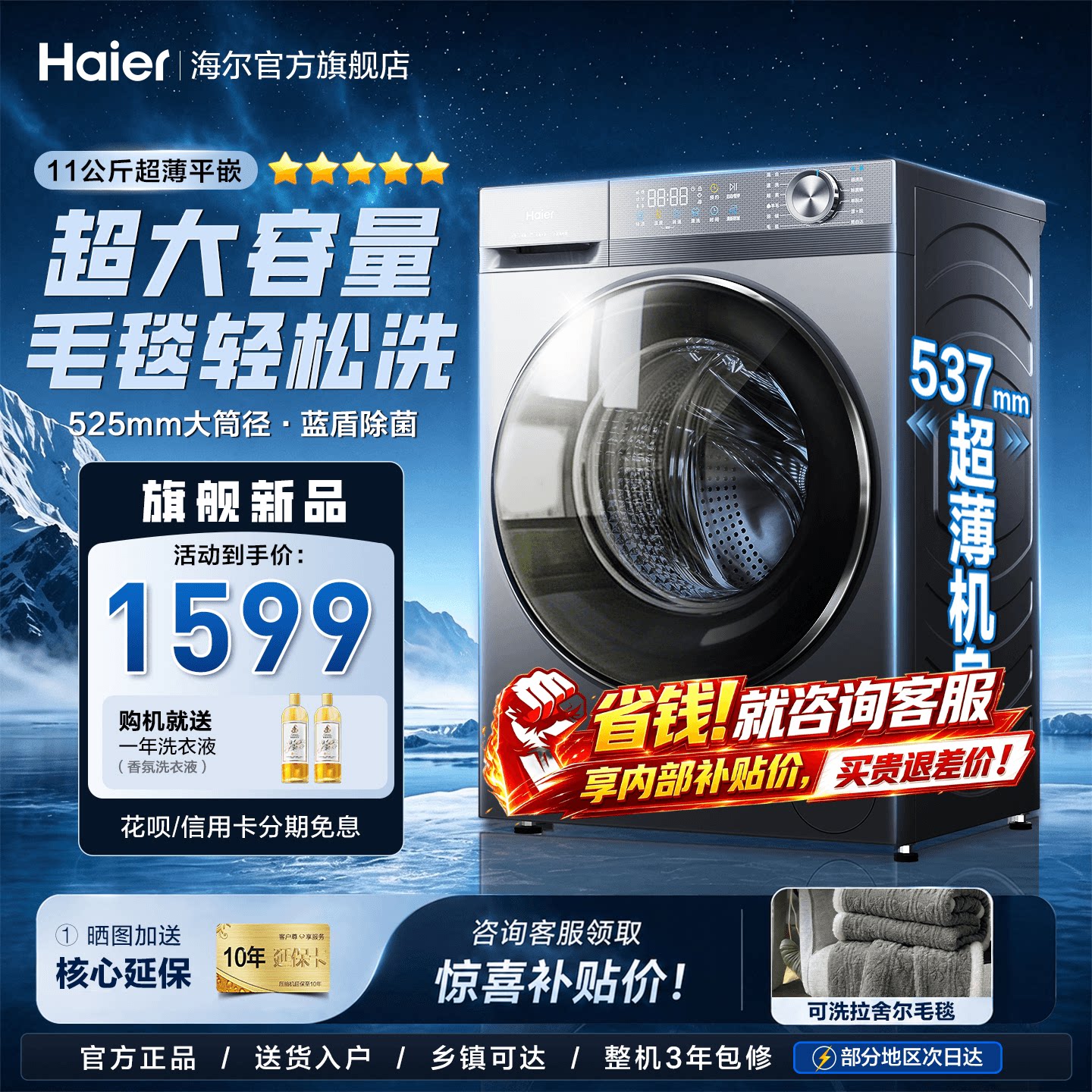 全家衣物一桶洗海尔13公斤洗衣机