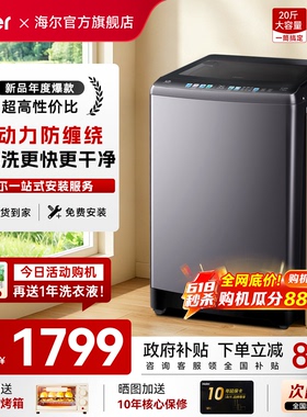 海尔波轮洗衣机60E家用10/11kg精华洗直驱双动力全自动77E旗舰店