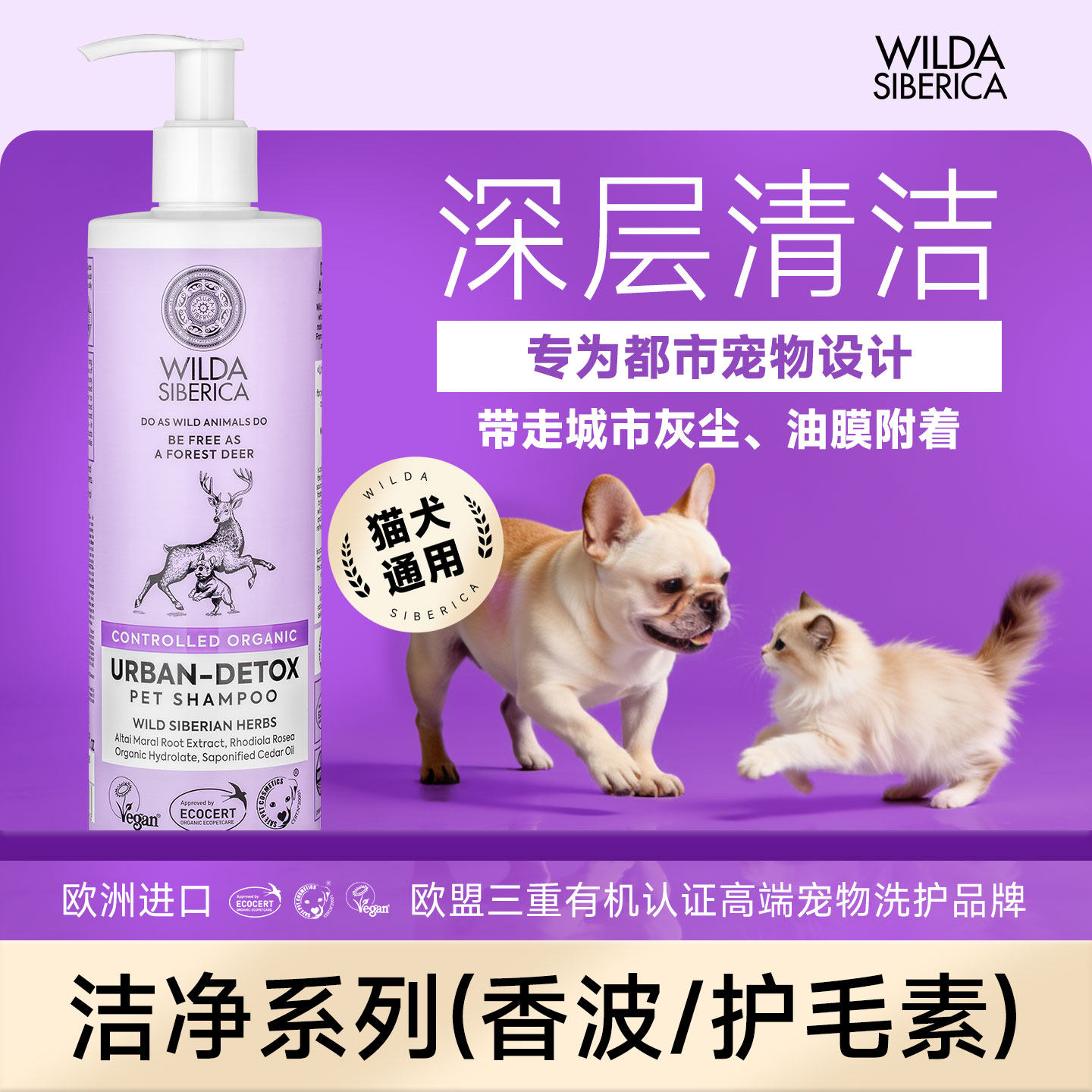 WILDA威尔达狗狗洗澡专用沐浴露宠物洗护排浊深层清洁猫咪沐浴液