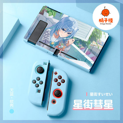 任天堂switch oled软壳tpu分体保护套ns星街彗星Vtuber