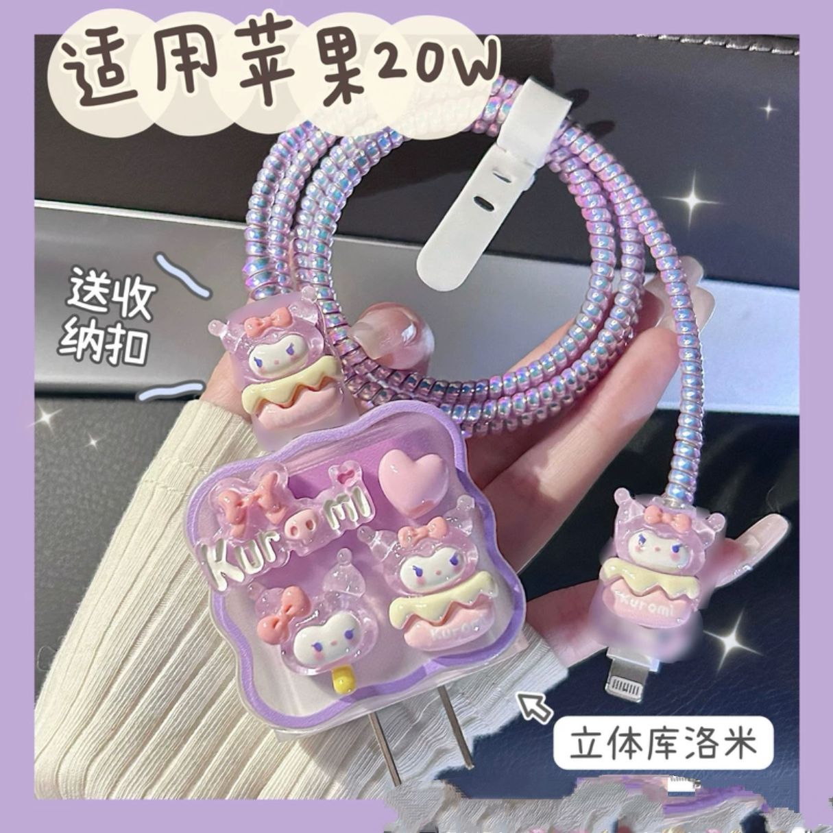 数据线保护套20w适用苹果iphone14promax手机15快充13壳充电器12