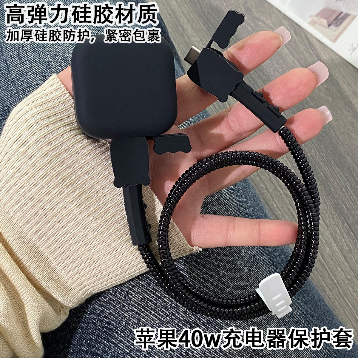 苹果40w纯色充电器保护套适用iPhone17por/16por手机数据线保护套