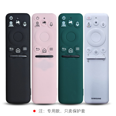 适用三星遥控器保护套