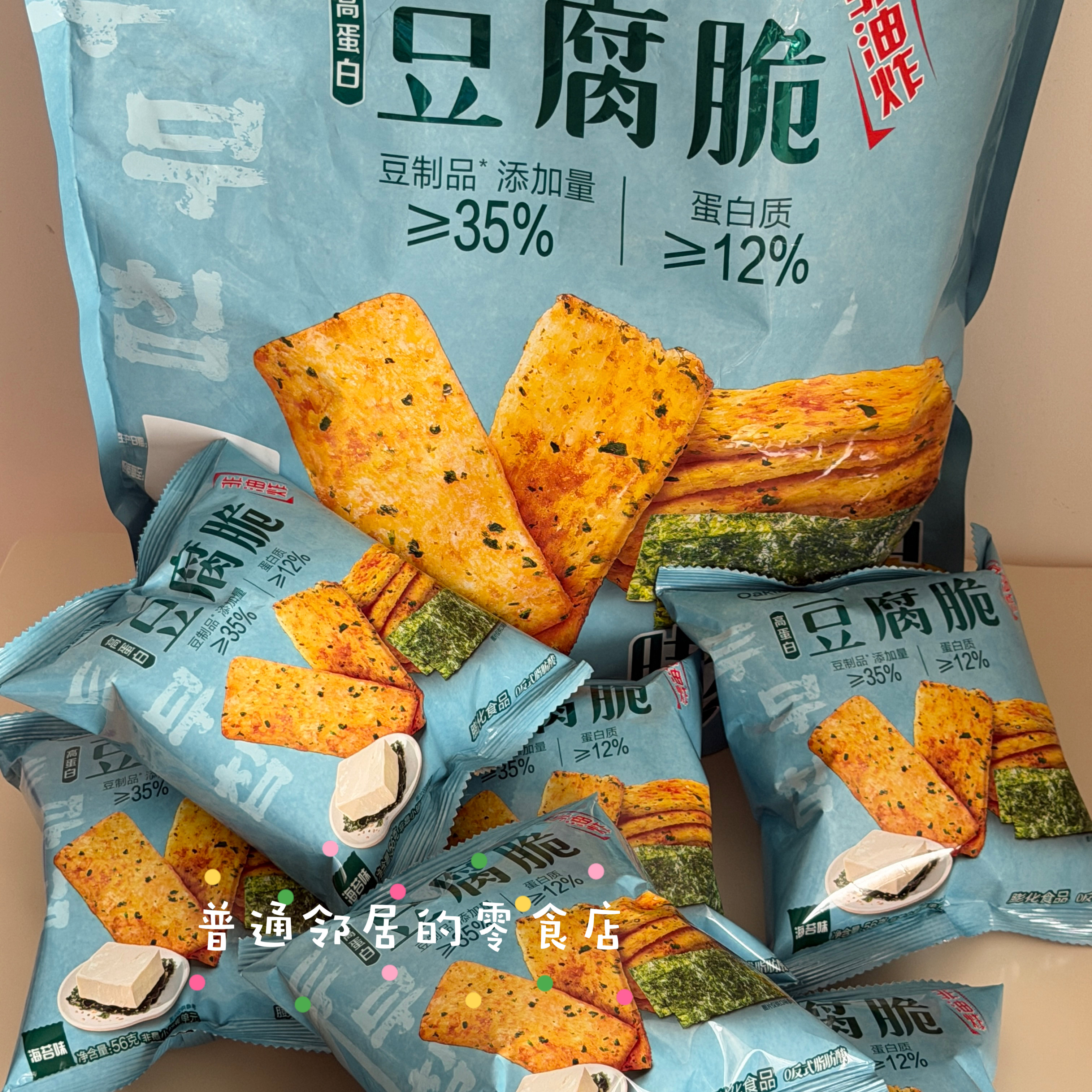 Oakies高蛋白豆腐脆海苔味1袋56g尝鲜山姆零食代购分装