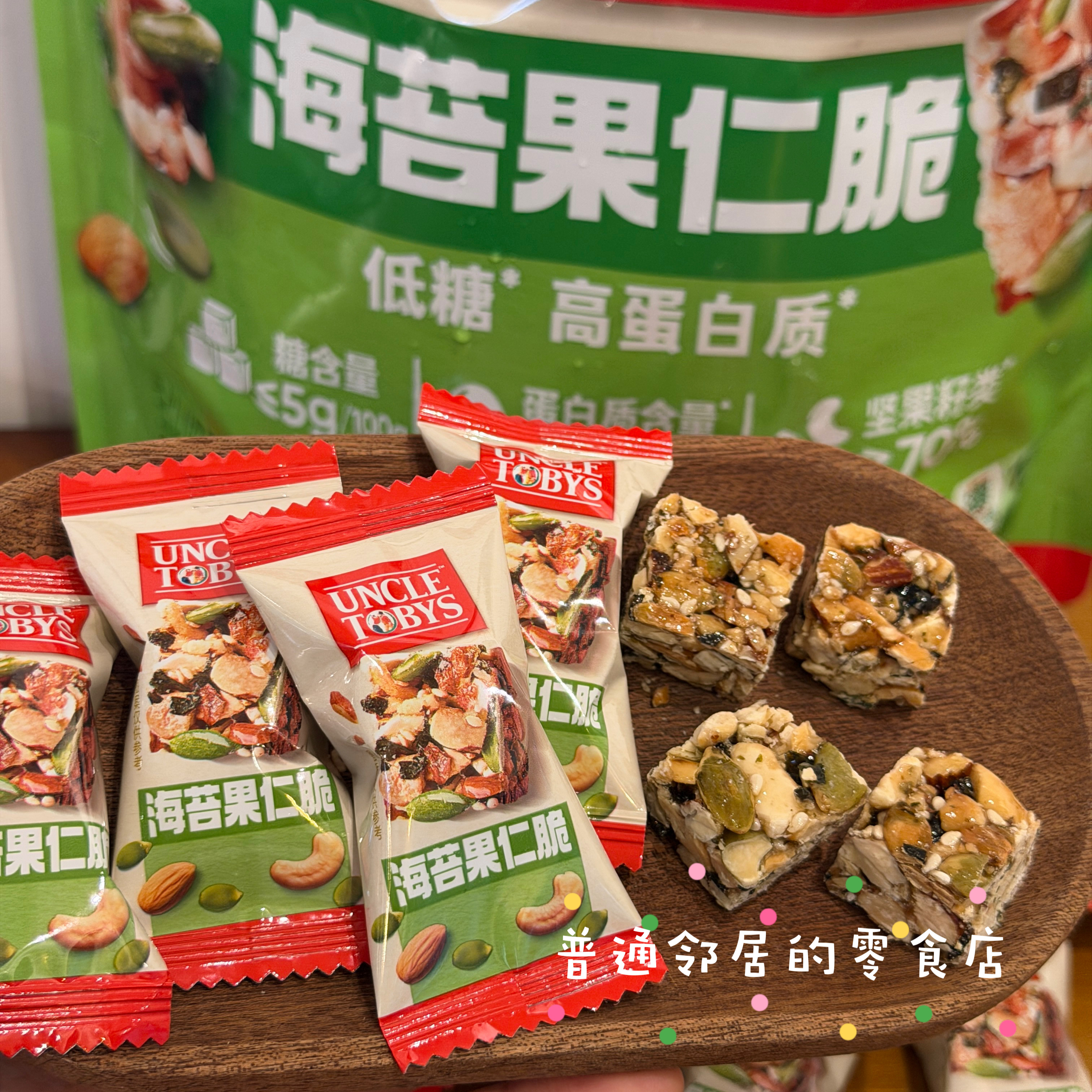 山姆零食代购海苔果仁脆低糖高蛋白坚果零食 尝鲜1颗