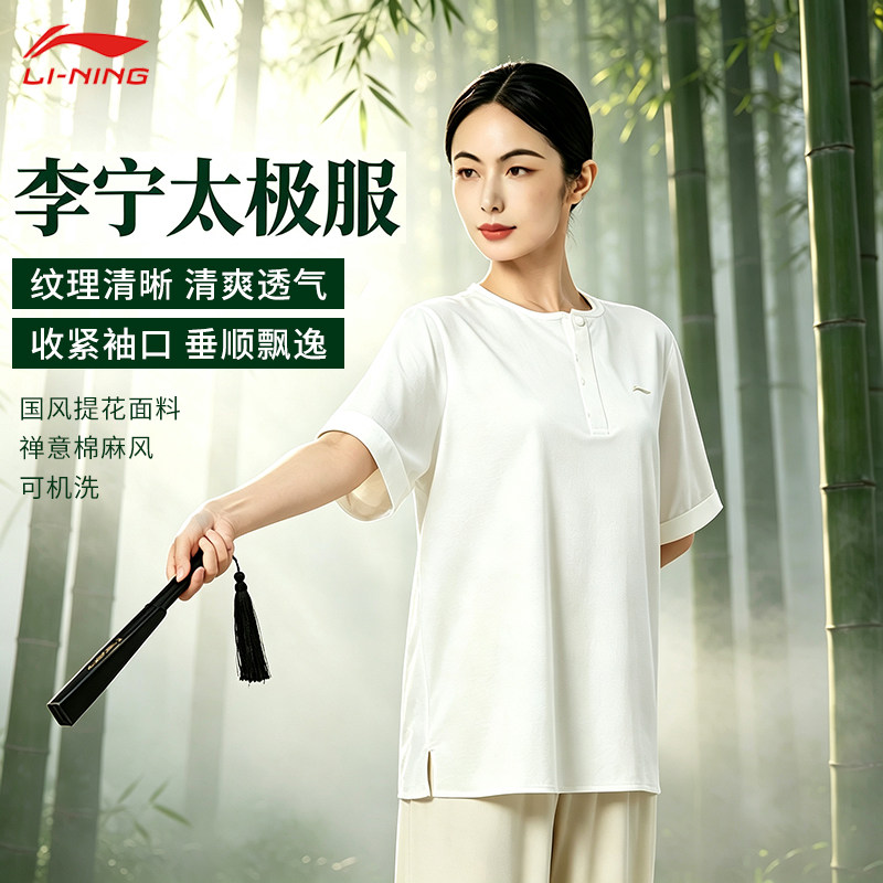 李宁仿麻新中式短袖太极服上衣图片