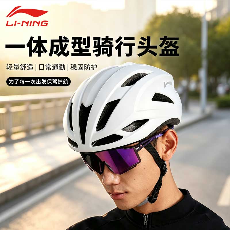 李宁户外训练骑行头盔图片