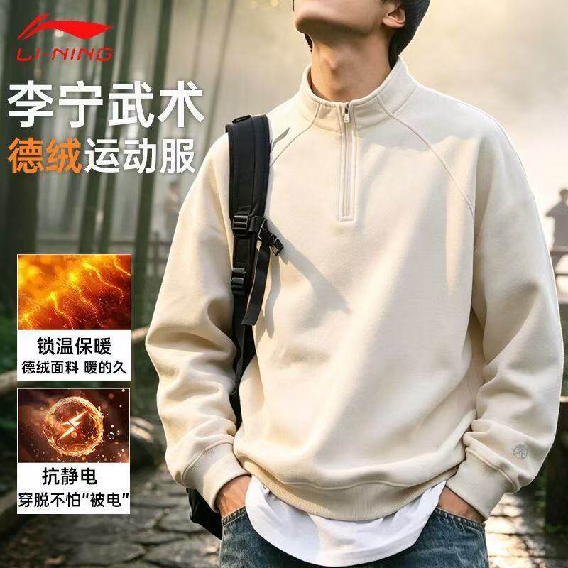 李宁德绒卫衣男武术服2026冬季太极运动半拉链宽松加绒加厚套头衫