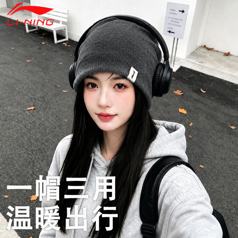 李宁骑行围脖面罩男女同款头套帽子面巾脖套三合一骑车冷帽护具