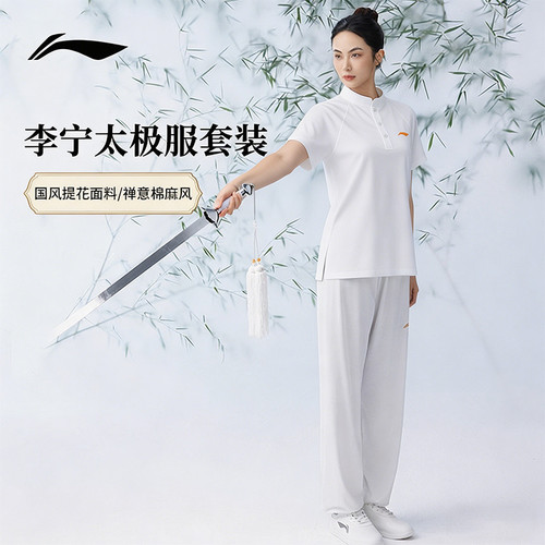 李宁太极服男女同款短袖长裤武术服八段锦练功服宽松版型中国风
