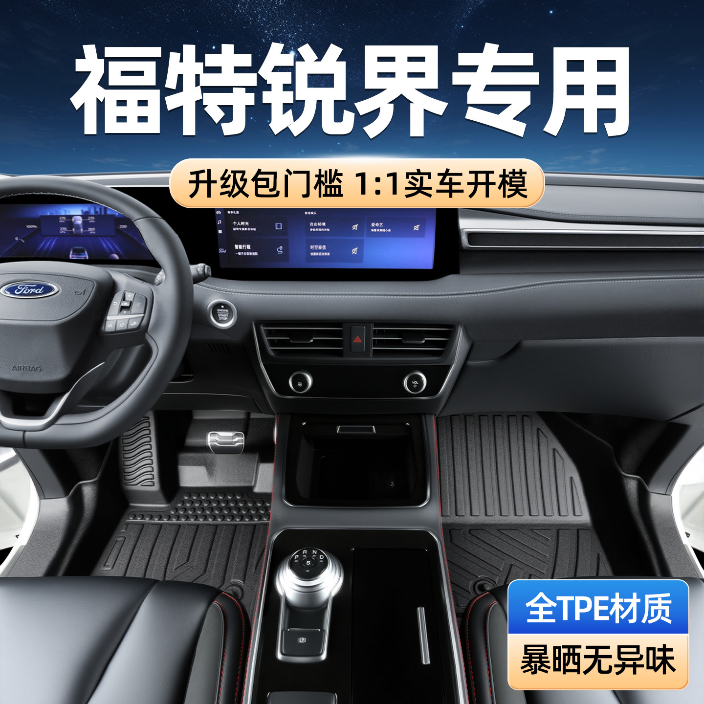适用于福特锐界脚垫15-26款plus锐界L全包围专用7座七座tpe汽车