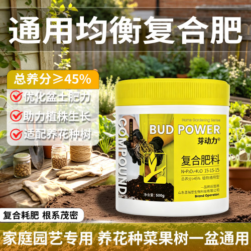 芽动力复合肥蔬菜果树养花氮磷钾