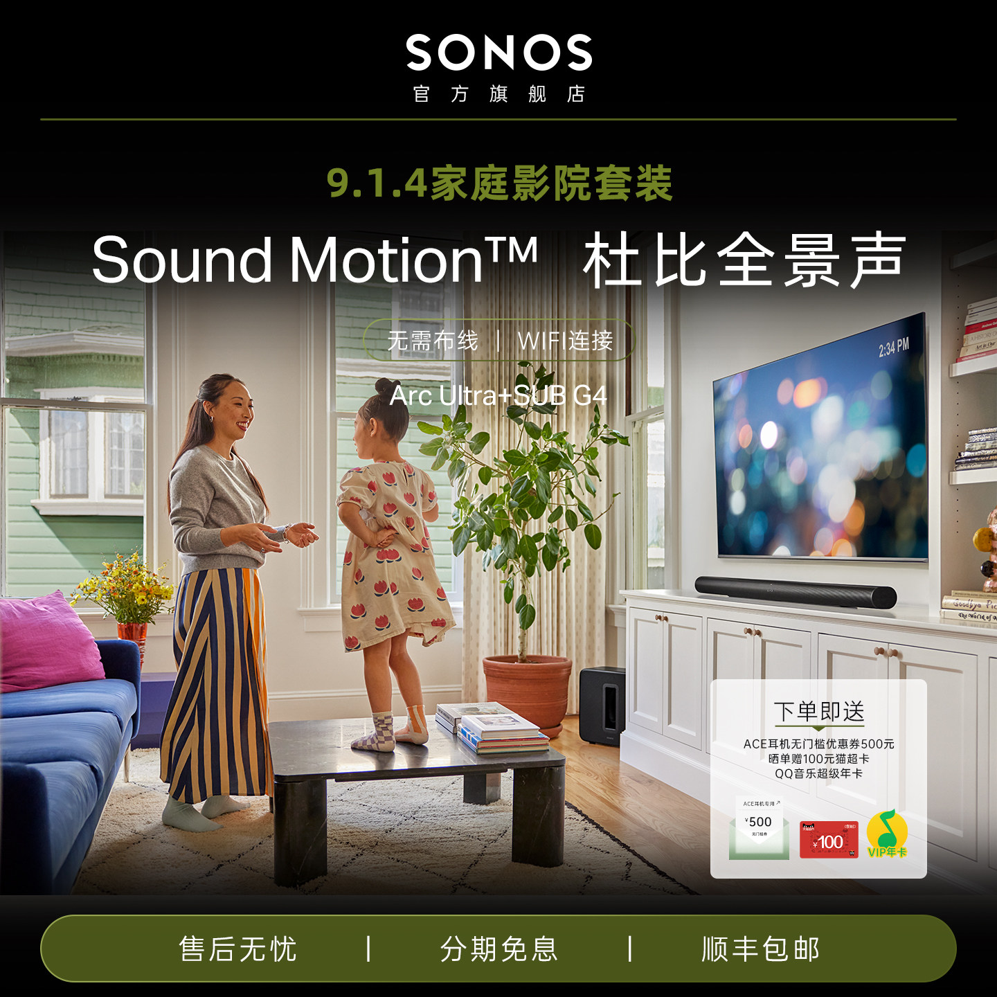 Sonos Arc Ultra+SUB G4影院回音壁杜比全景声搭配低音炮
